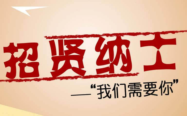 開(kāi)封東控流量?jì)x表招聘啦！