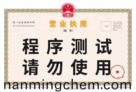 營(yíng)業(yè)執炤