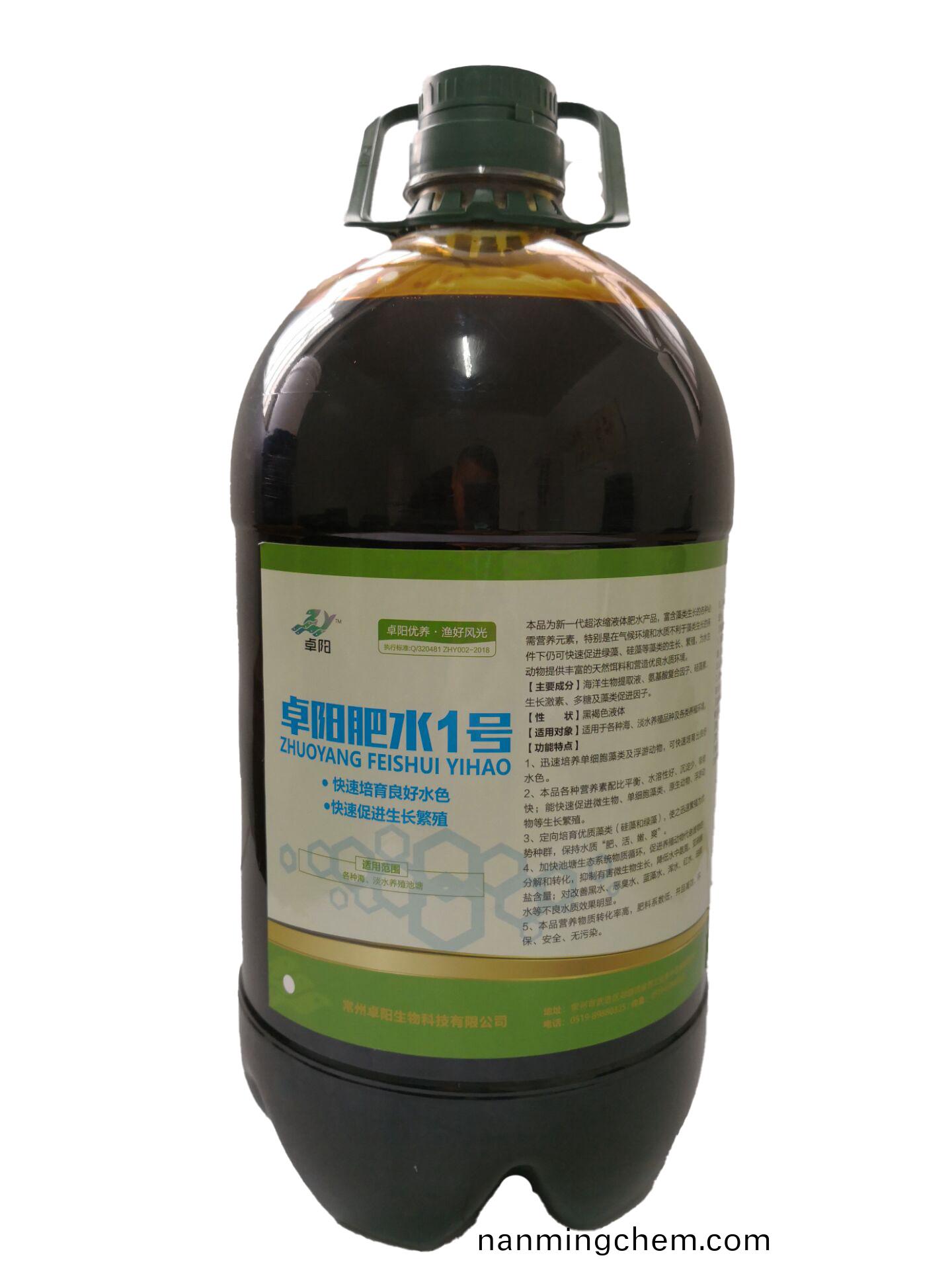 卓陽(yáng)肥水(shui)1號