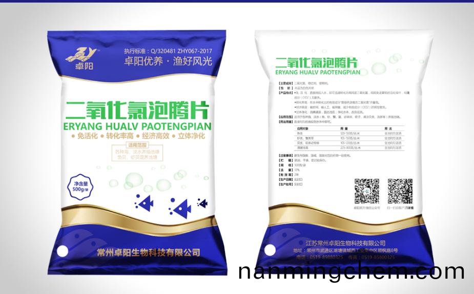 二氧化(hua)氯泡騰片