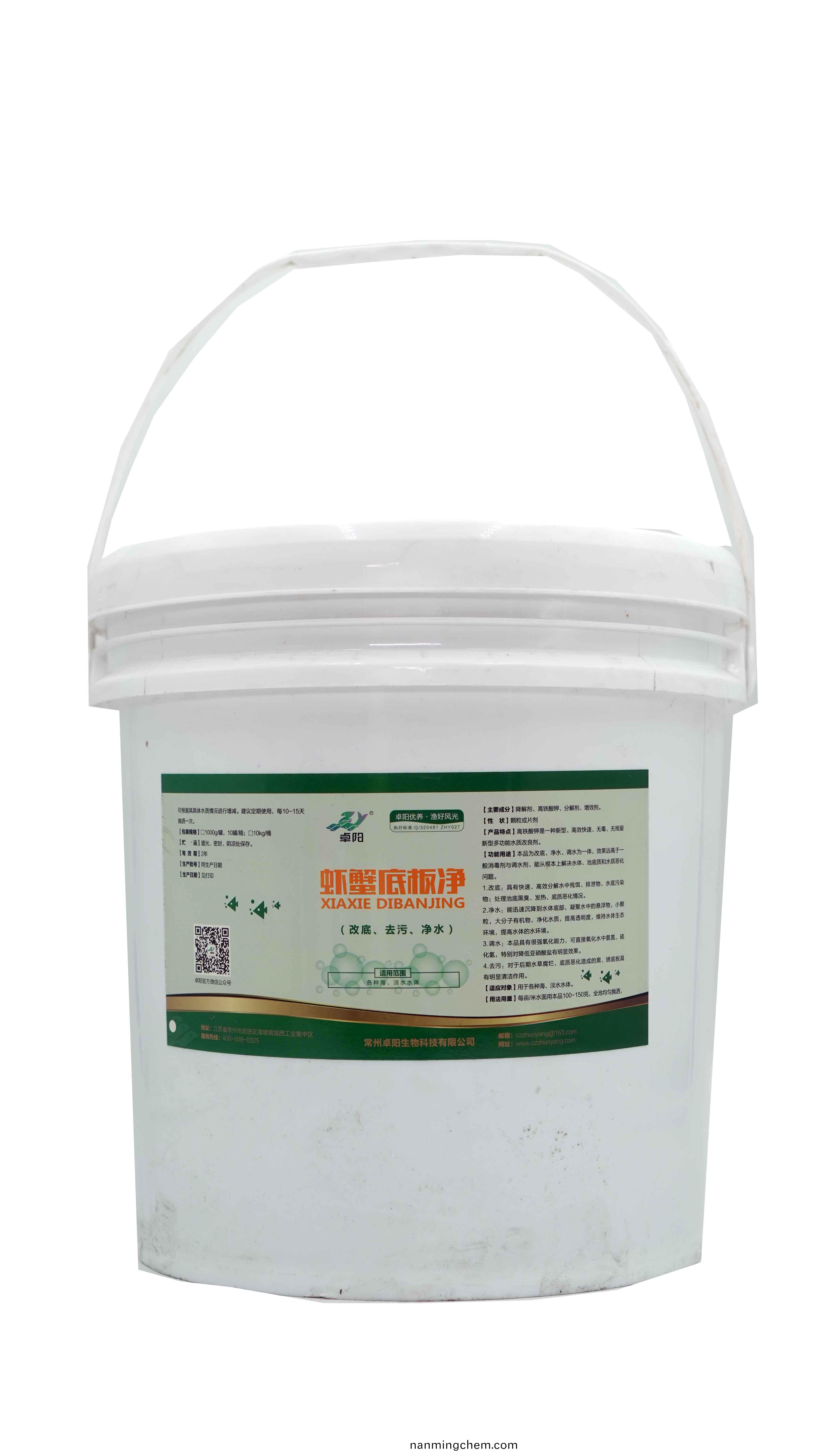 安幑蝦蠏底闆淨