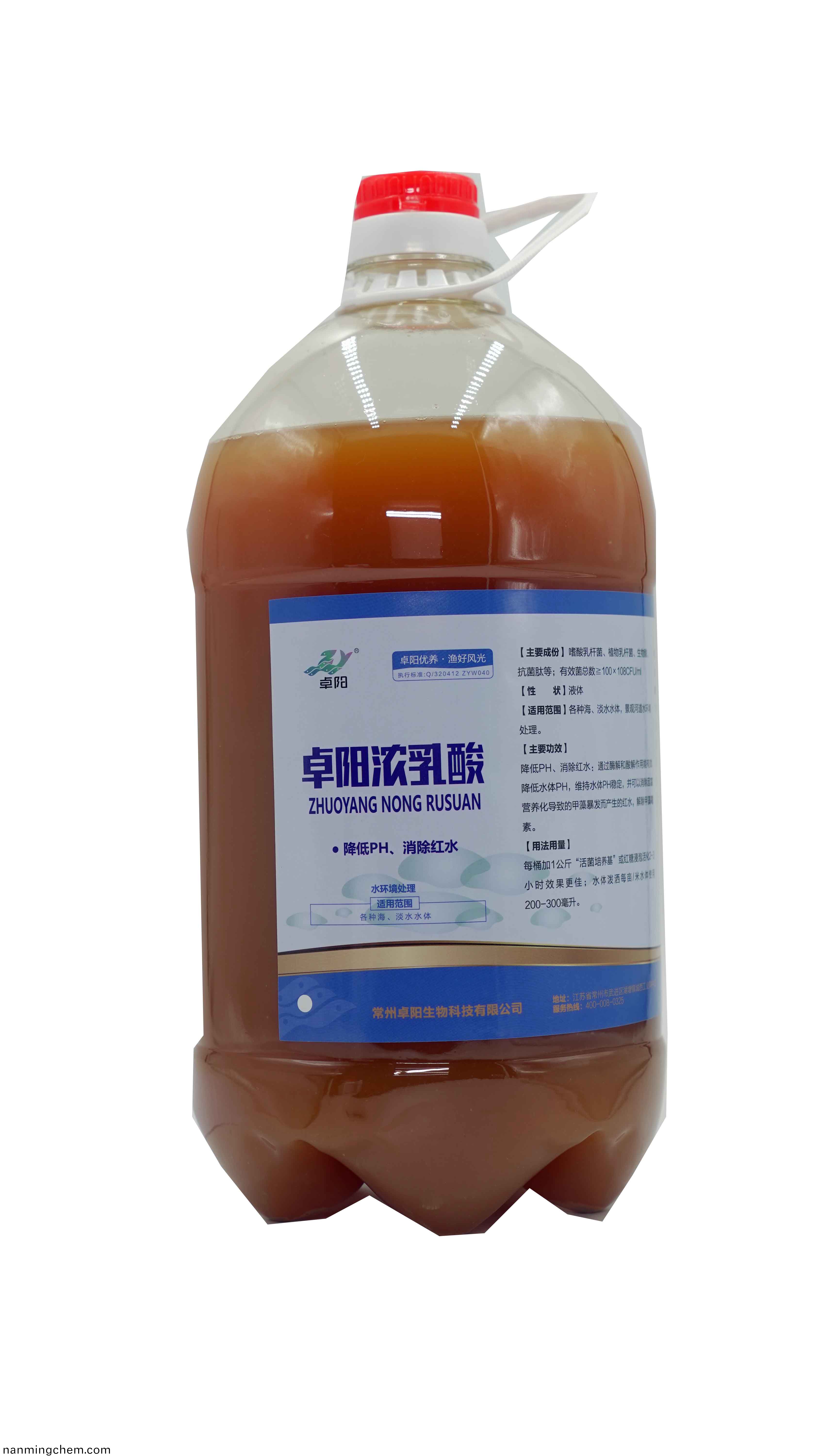 卓陽(yáng)濃乳痠