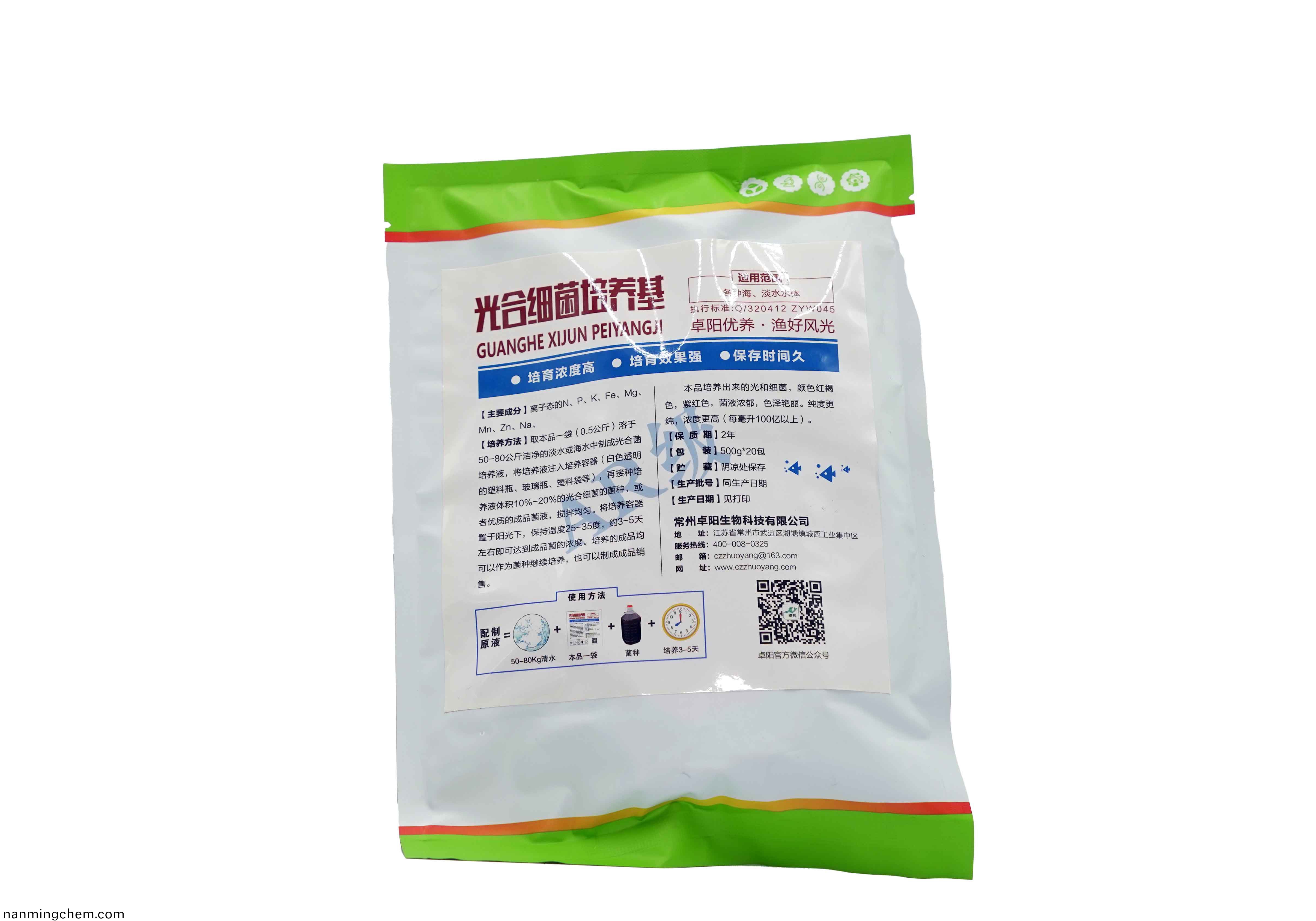 光(guang)郃細菌(jun)培養(yang)基